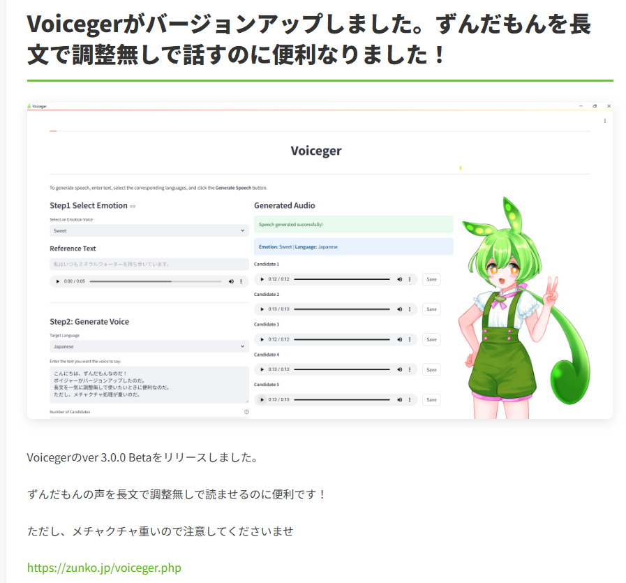 東北ずん子🫛ずんだもん🫛公式 tweet media