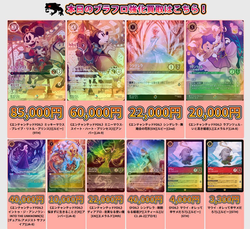 BLACK FROG　LORCANA(ロルカナ) 部門 tweet media