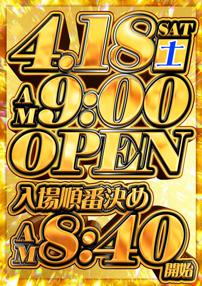 コンコルド島田駅前店 tweet media