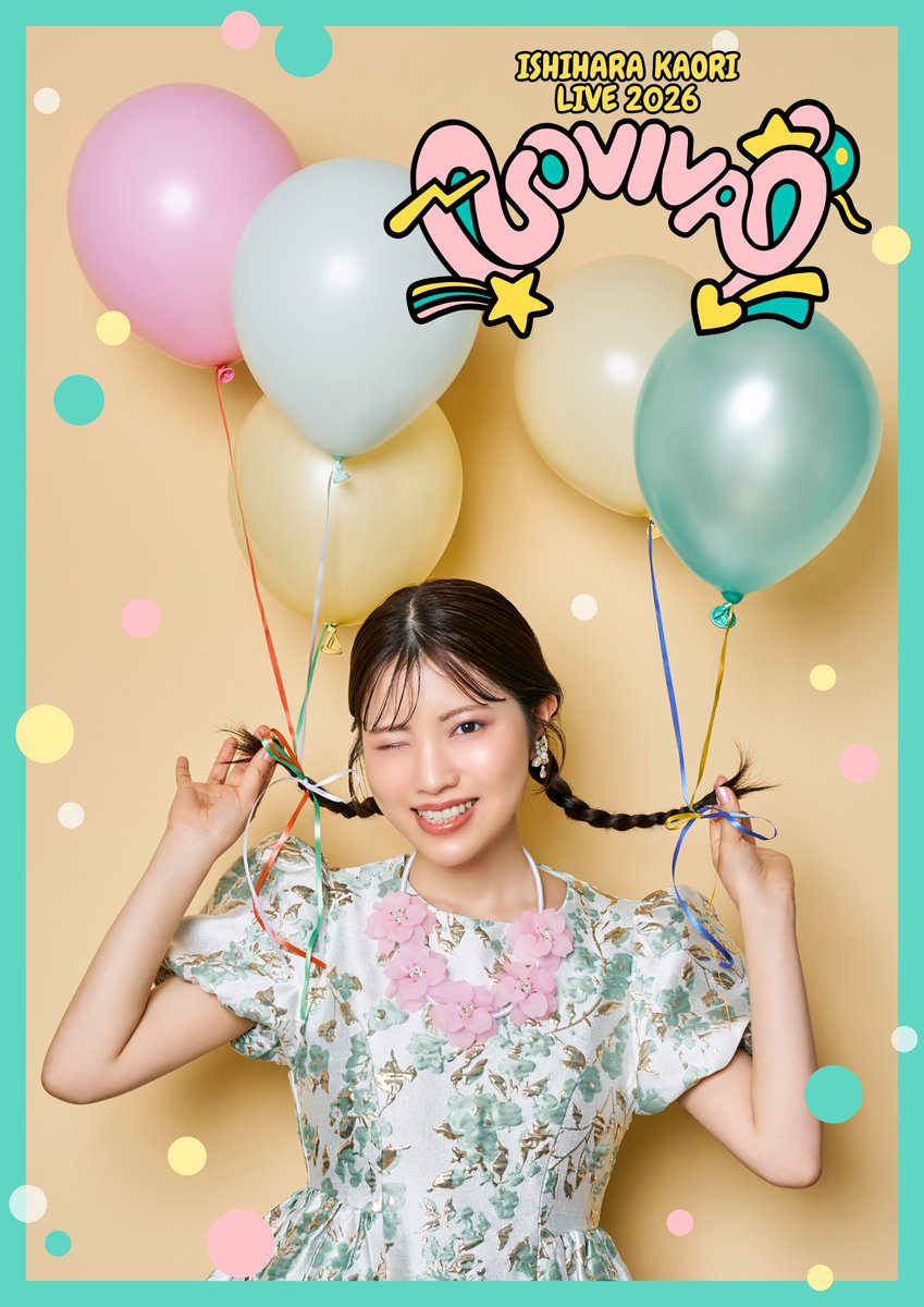 石原夏織FC会報1から15最新 Highlights by 石原夏織 official (@kaori_staff_) / X