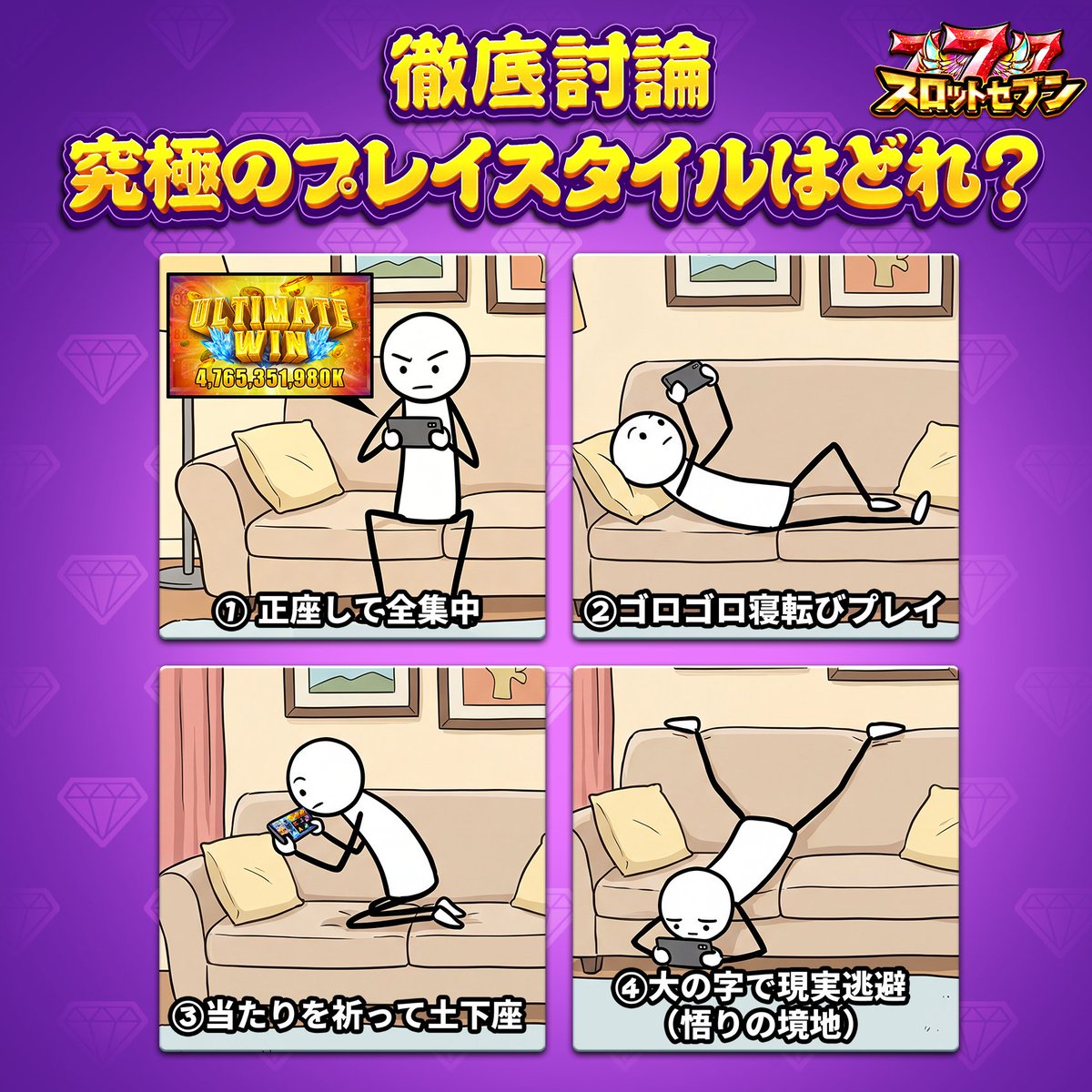 【公式】スロットセブン：ジャックポットワールド tweet media