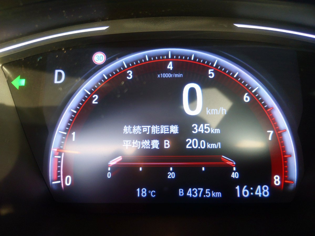 440kmくらいのんびりドライブして帰宅〜。
燃費いいね。