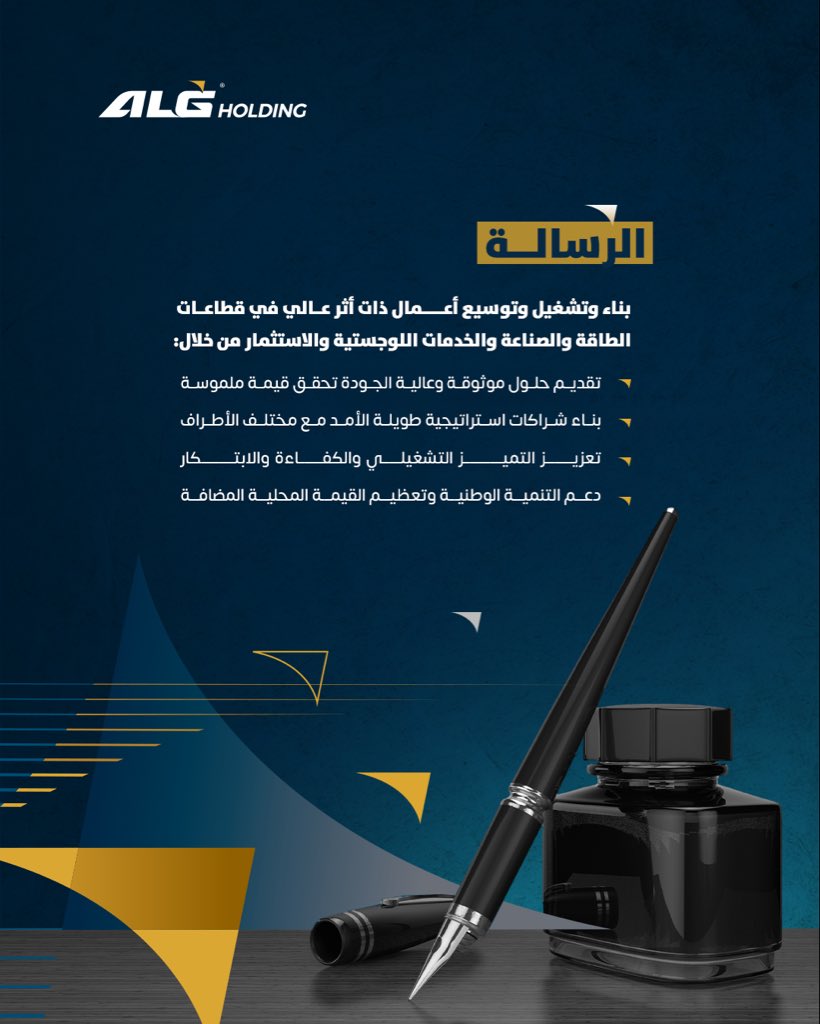 الغالبي القابضة| ALG.Holding tweet media