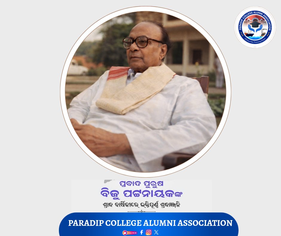 Paradip College Alumni Association tweet media