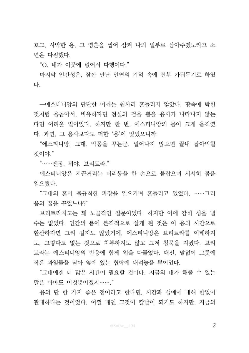 (메인 이벤트) 바보 tweet media