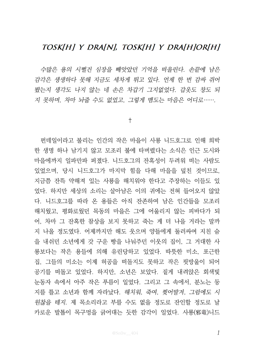 (메인 이벤트) 바보 tweet media