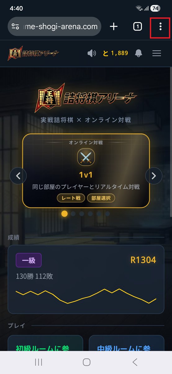 naginagisasub's tweet photo. スマホでAndroid利用の方は、
「ホーム画面に追加」から「インストール」を行うと、
アプリのように使えるようになりますのでおすすめですっ！

#詰将棋アリーナ https://t.co/3ISJwxlBEA