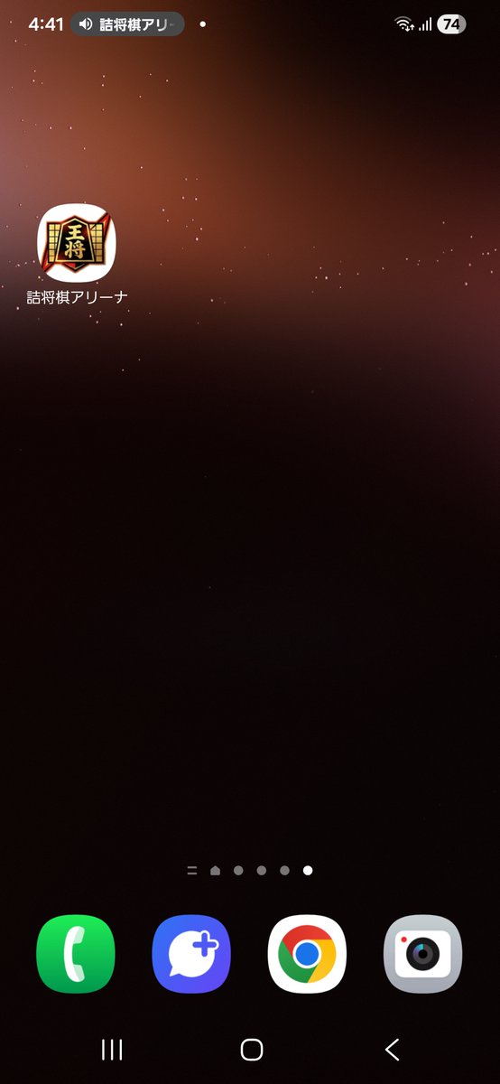 naginagisasub's tweet photo. スマホでAndroid利用の方は、
「ホーム画面に追加」から「インストール」を行うと、
アプリのように使えるようになりますのでおすすめですっ！

#詰将棋アリーナ https://t.co/3ISJwxlBEA