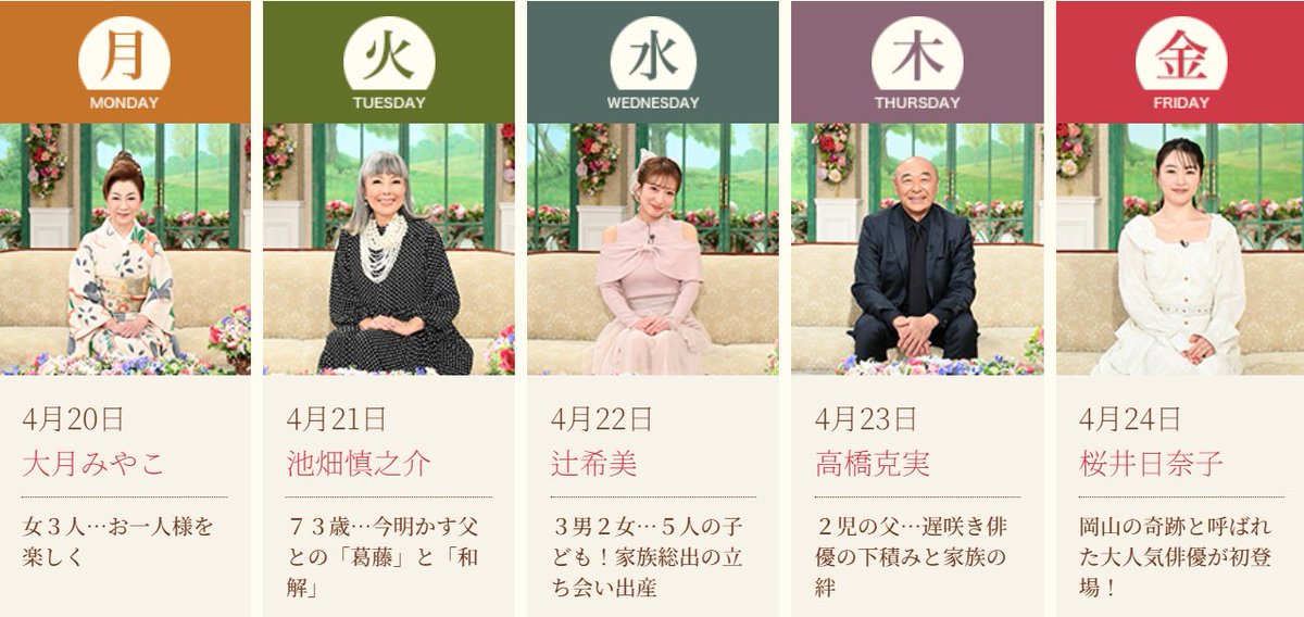 徹子の部屋【公式】 tweet media