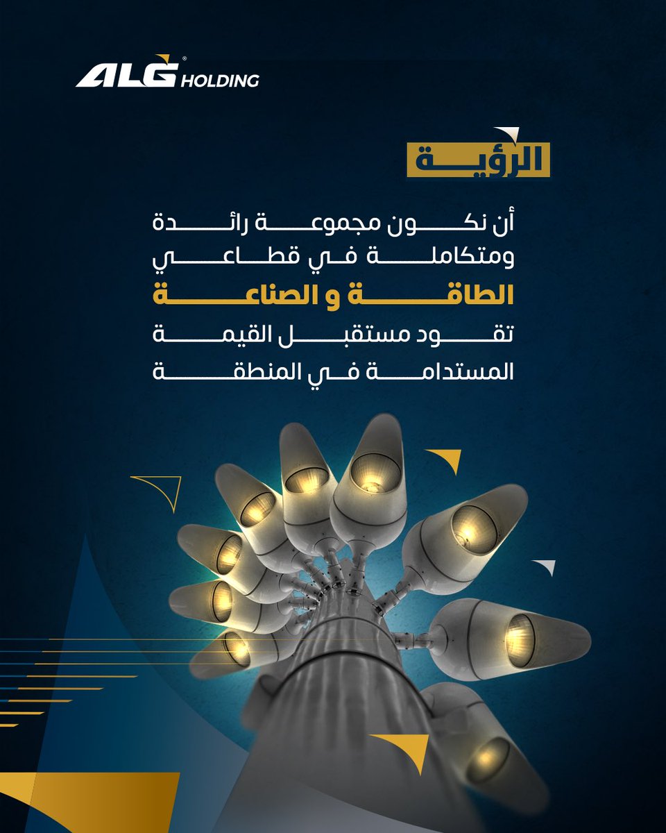 الغالبي القابضة| ALG.Holding tweet media