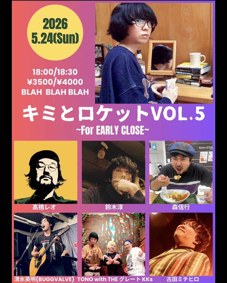 髙橋レオ tweet media