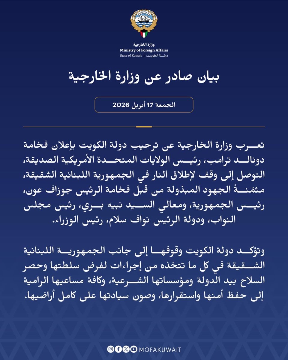 وزارة الخارجية tweet media