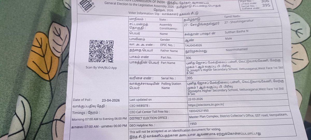 basha82645's tweet photo. @TNelectionsCEO @ECISVEEP booth slip issued today. When we check in the ECI portal it shows a different poll station than Booth slip. Which one to refer to. Pls clarify. https://t.co/VxBWM6gXmO