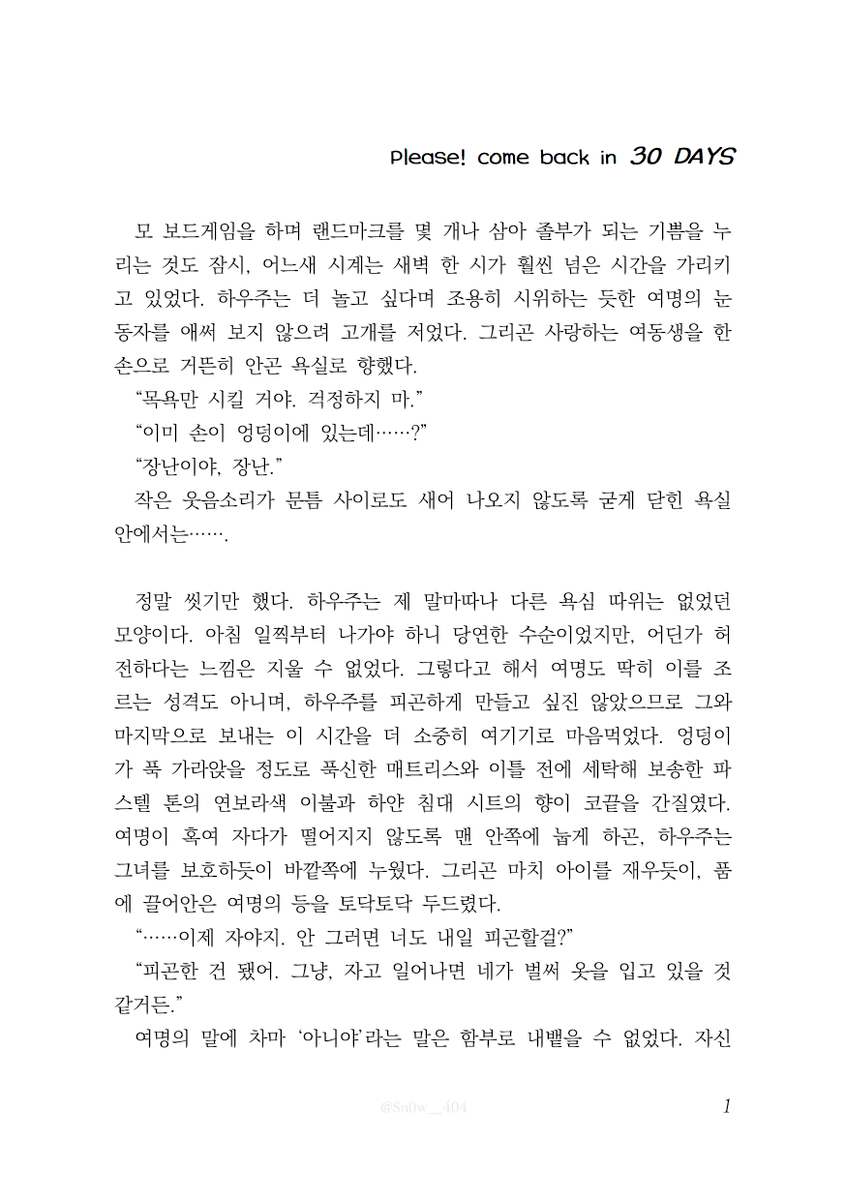 (메인 이벤트) 바보 tweet media