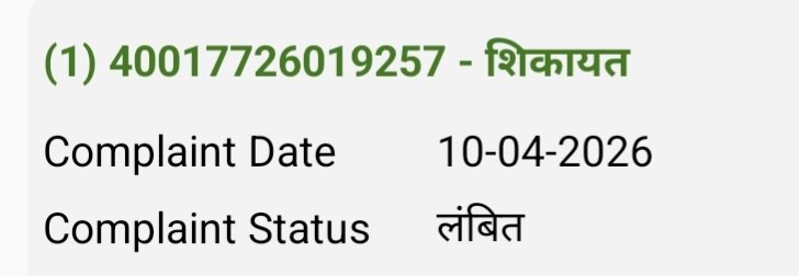 IGRS उत्तर प्रदेश में एक मजाक बनकर रह गया है, सरकार के लाख प्रयासों के बावजूद सरकारी तंत्र संचालक निरंकुश हो गए है 
 वफादारी भरा उत्तर नहीं मिलता, ऐसा उत्तर दिया जाता है कि लगता है हमने आपकी बात सुन ली बस
<a href="/CMOfficeUP/">CM Office, GoUP</a> <a href="/dmayodhya/">District Magistrate/DEO, Ayodhya</a> <a href="/UPGovt/">Government of UP</a> 
 अब और किसको टैग करूँ? 😭😭