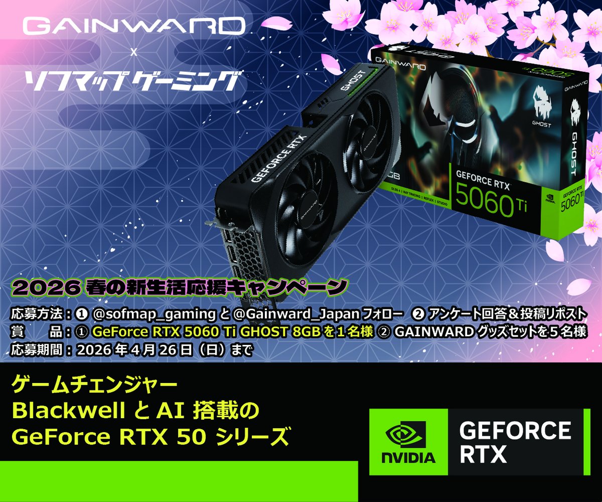 ソフマップゲーミング tweet media