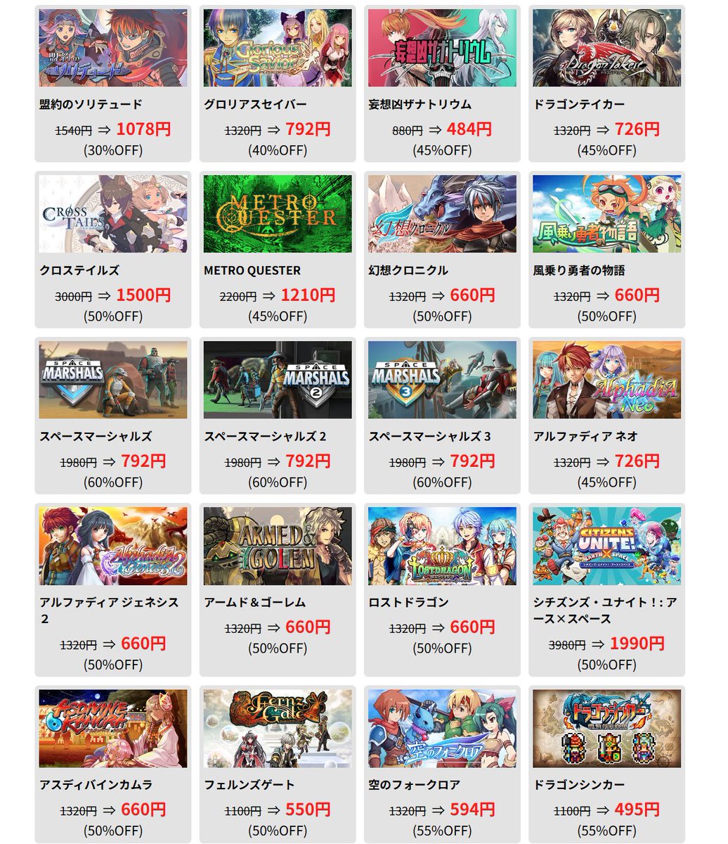 KEMCO_OFFICIAL's tweet photo. \📢 Switch セール情報!/
Switch向け20タイトルがセール開始🎮✨
🔥METRO QUESTER
🔥ドラゴンシンカー
🔥スペースマーシャルズ
🔥アームド&ゴーレム
など、最大60%OFF!
現在セール中のタイトル一覧はコチラ👇
🛒 https://t.co/qGIP4hllQm https://t.co/VkMXU7WyX1