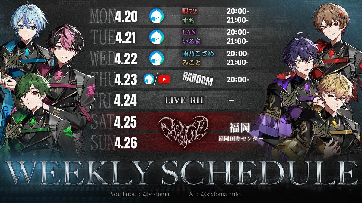 シクフォニ🎼 tweet media