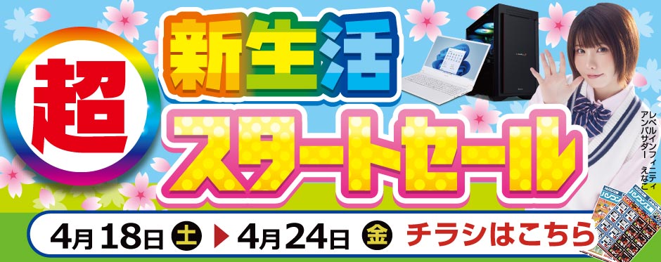 pc_koubou_web's tweet image. 【4/19 ご購入いただける商品増えました！】一部WEBでもご購入いただけます！店舗限定 特選日替わり品チラシ
#セール #お買い得 #パソコンパーツ #パソコン周辺機器 #超新生活スタートセール
pc-koubou.jp/shopinfo/conte…