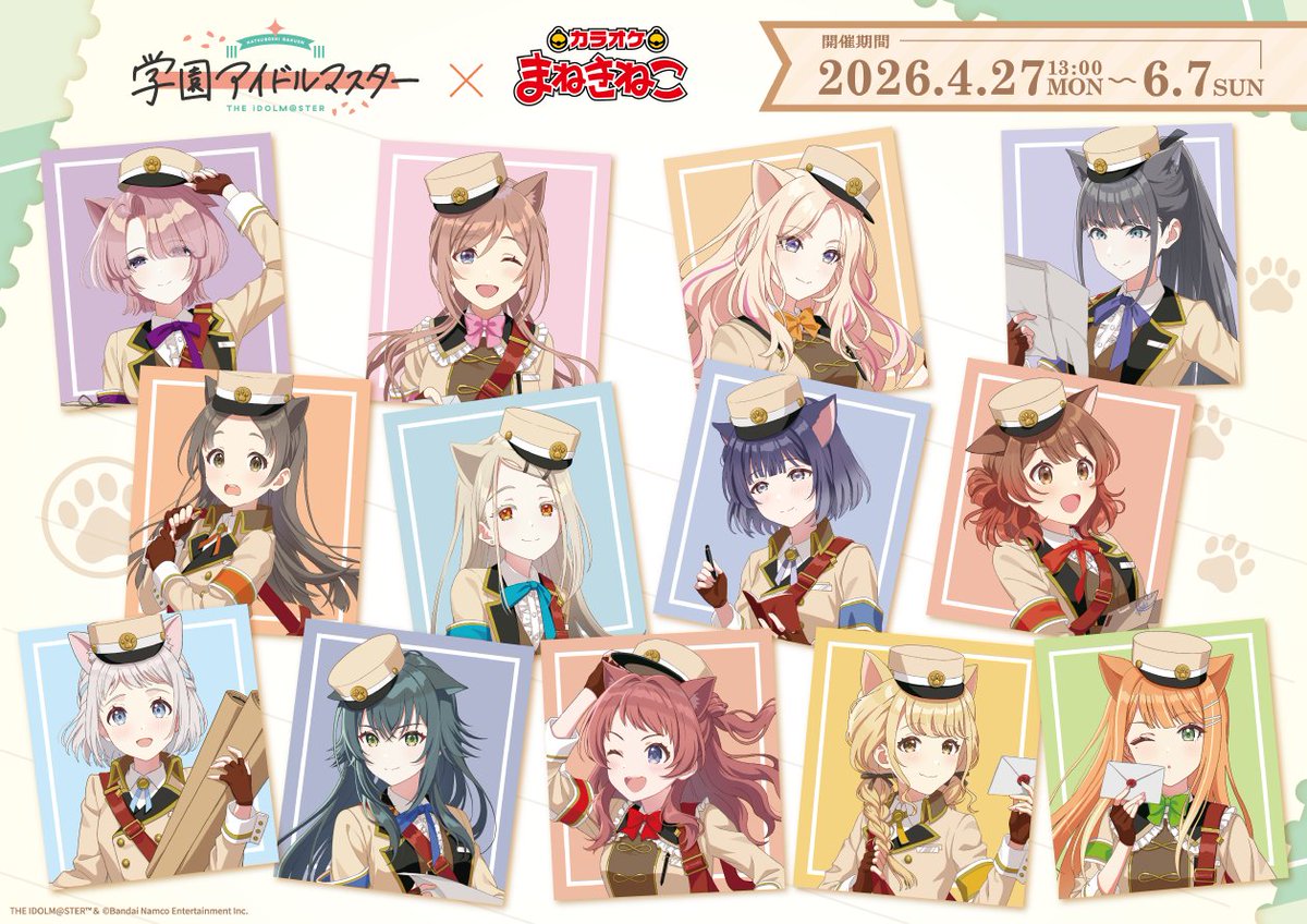 カラオケまねきねこ　コラボ最新情報 tweet media