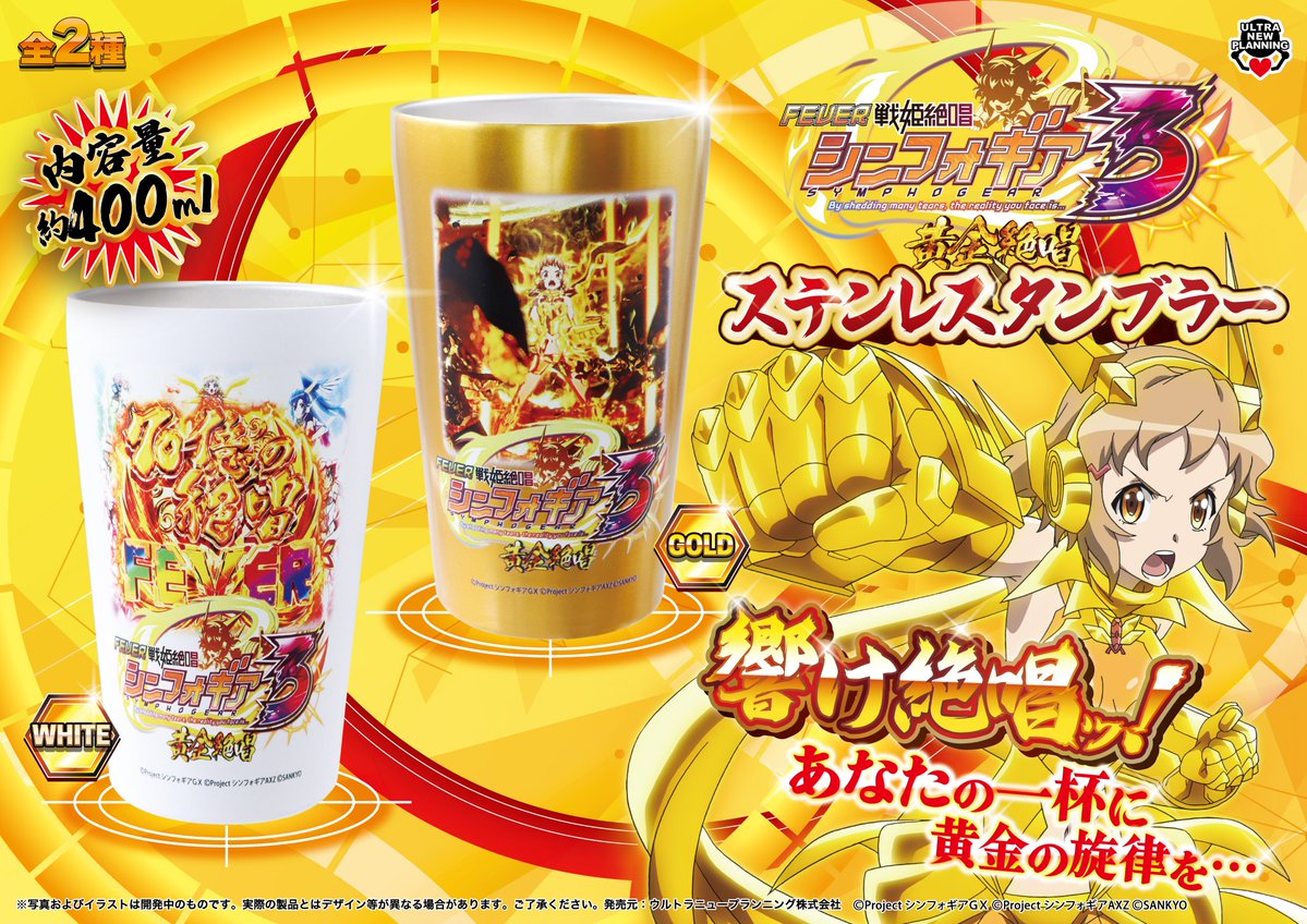 【公式】ウルトラニュープランニング　プライズ tweet media