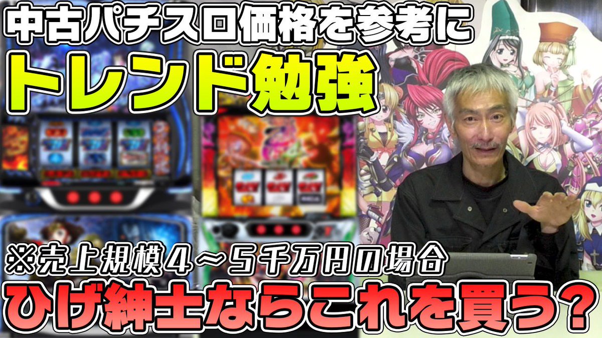 こんにちは！ 今週の動画は中古相場を見ながらの勉強会です よろしく