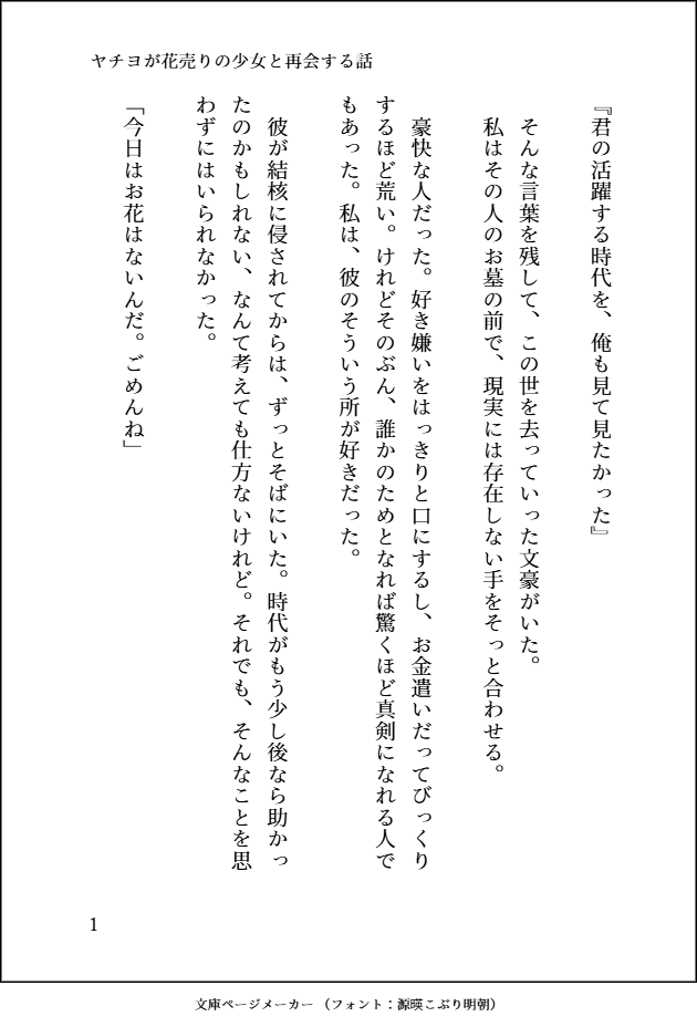 スミレ＠超かぐや姫！SS tweet media