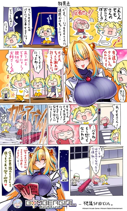 パイにゃんは不思議なお姉さんに出会ったのにゃ。
なんだかどこかで会った事があるような気がするんですけど…とっても親切にしてくれてパイにゃんを前向きにしてくれたのですにゃ♪
それとは別に今日はモモさんが奇跡を起こしたのにゃ!
やっぱりモモさんは何かを持ってる人なのにゃ!♪ 