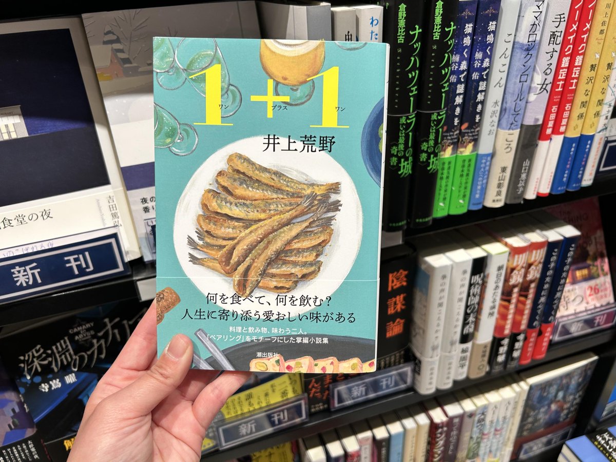 未来屋書店松本店 tweet media