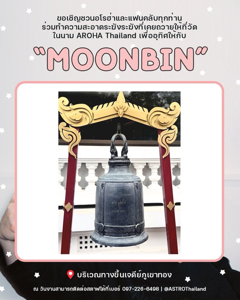 ASTRO THAILAND♡ tweet media