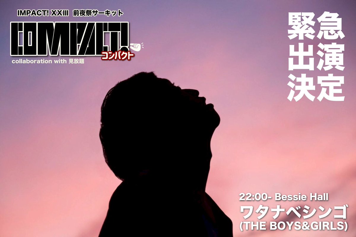 見放題実行委員会 tweet media