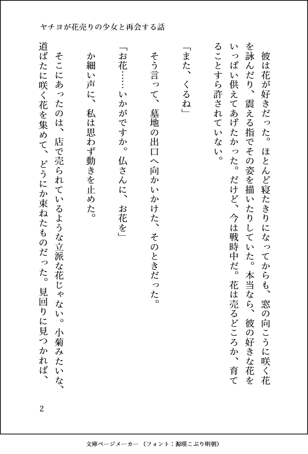 スミレ＠超かぐや姫！SS tweet media