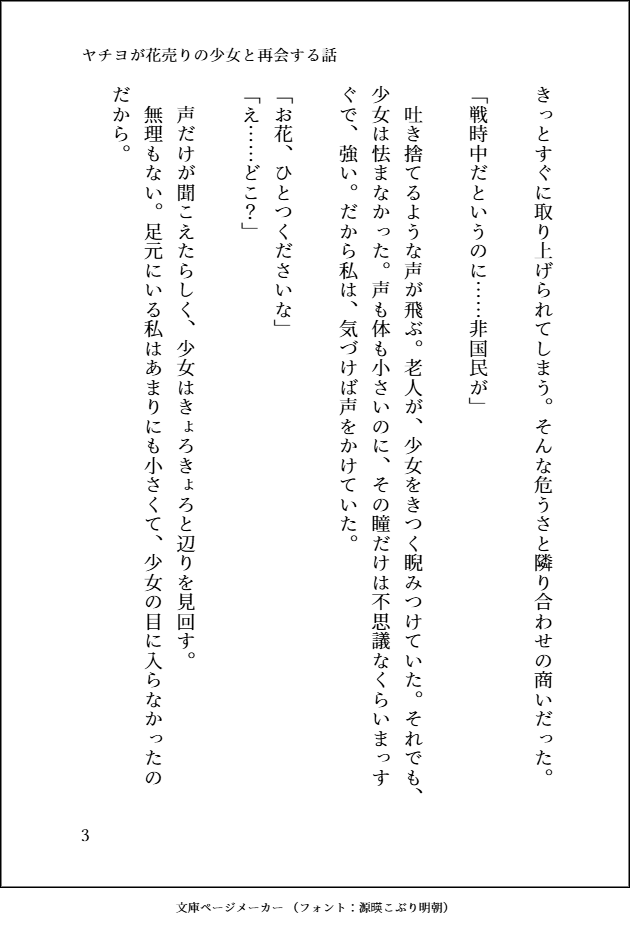 スミレ＠超かぐや姫！SS tweet media