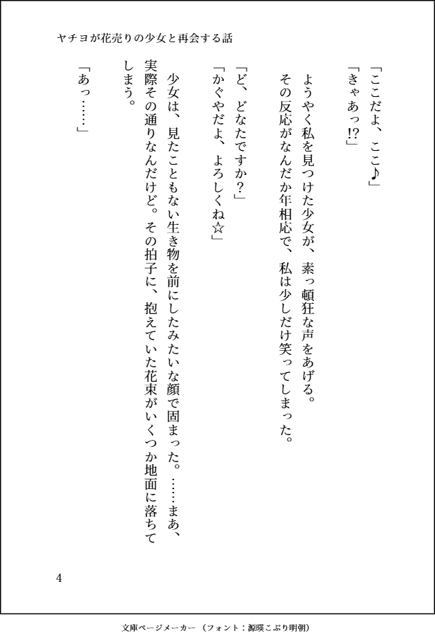 スミレ＠超かぐや姫！SS tweet media