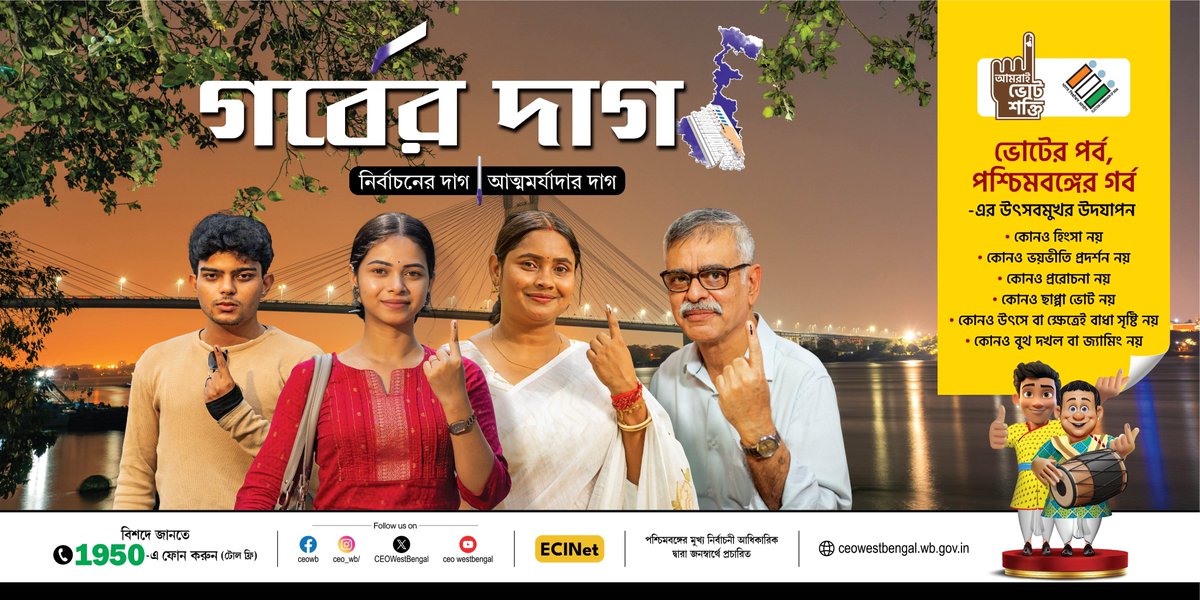 CEO West Bengal tweet media