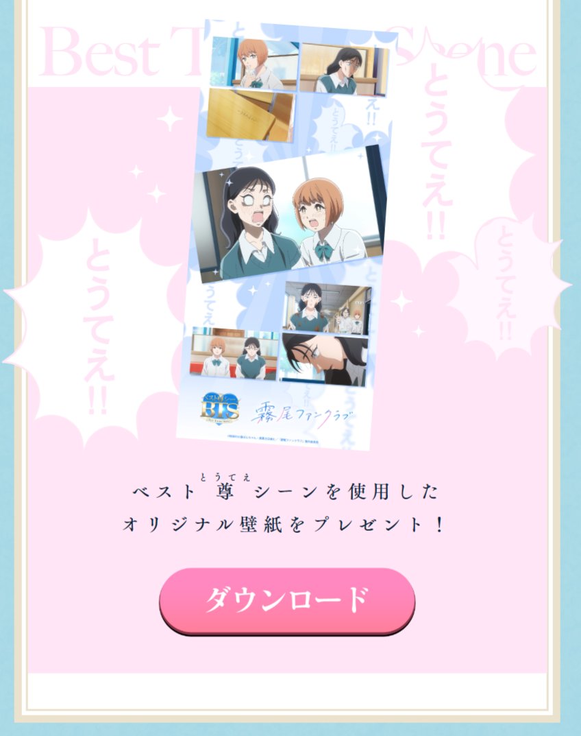 TVアニメ「霧尾ファンクラブ」公式 tweet media