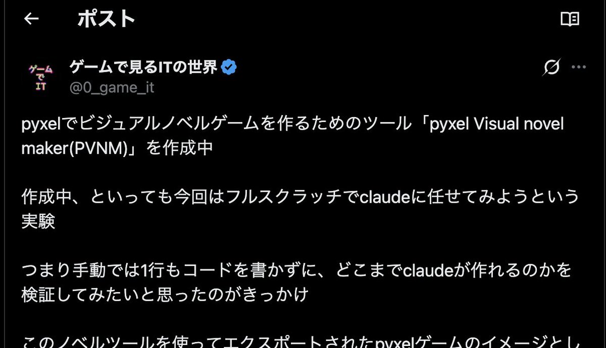 ゲームで見るITの世界 tweet media