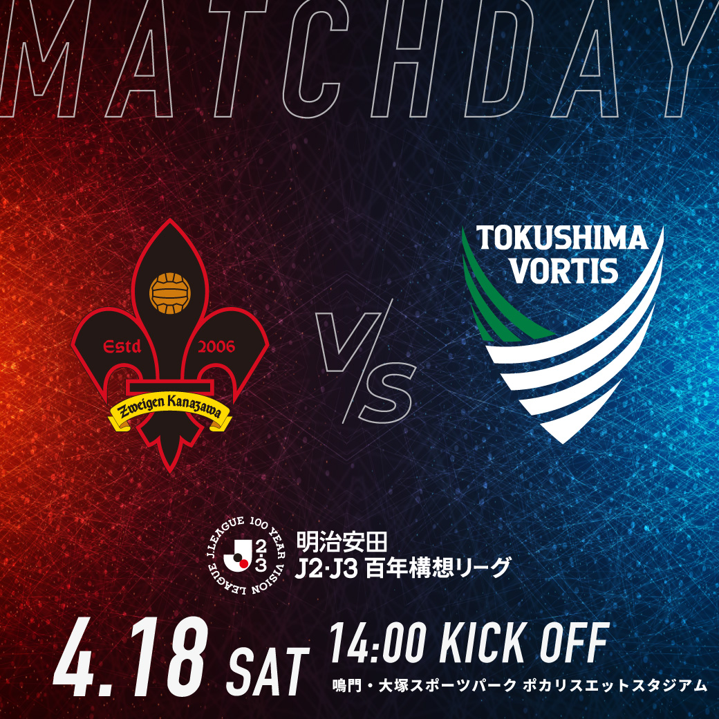 ツエーゲン金沢 tweet media