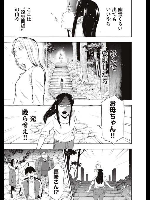 故郷の怪奇現象の原因を探る話(5/7) 