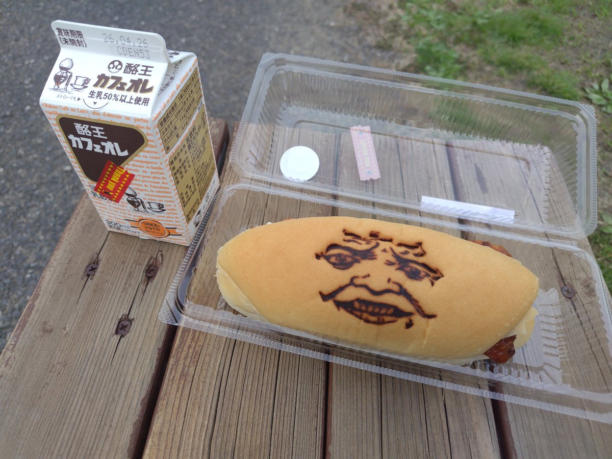 味噌バターポテト tweet media