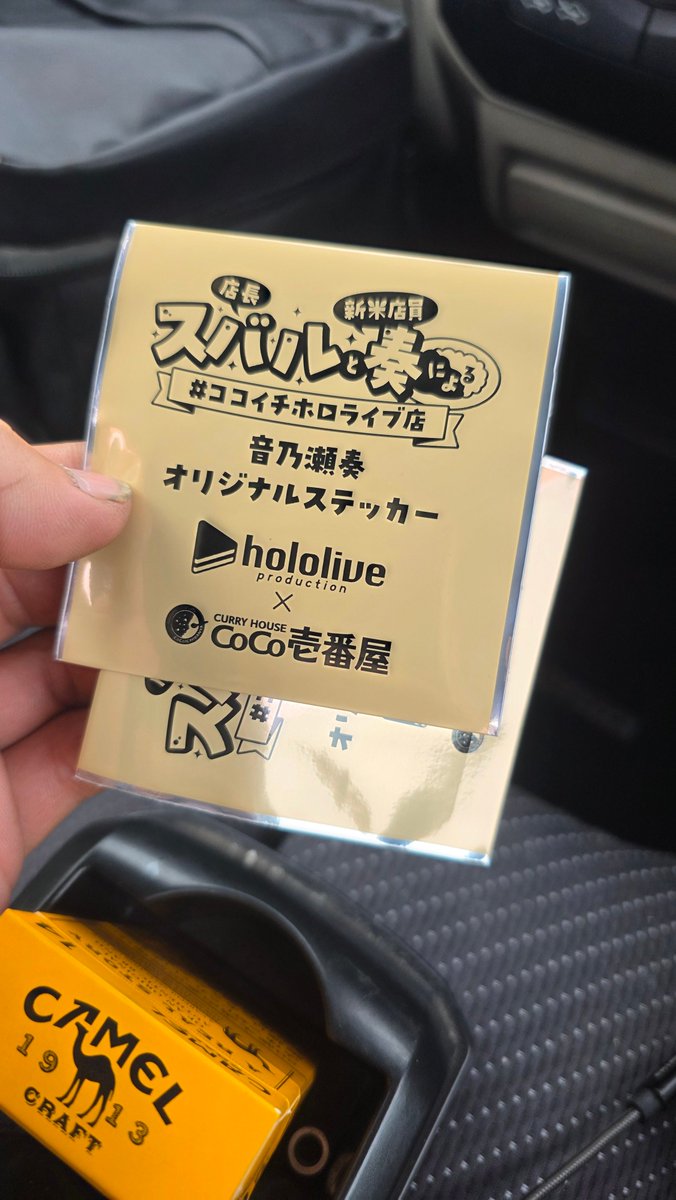 CoCo壱生活開始──。