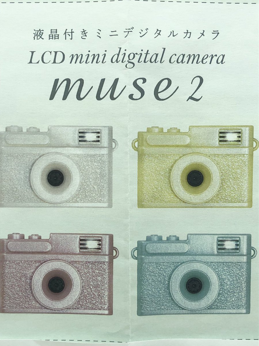 🌟景品情報🌟 液晶付きミニデジタルカメラmuse2 入荷致しました