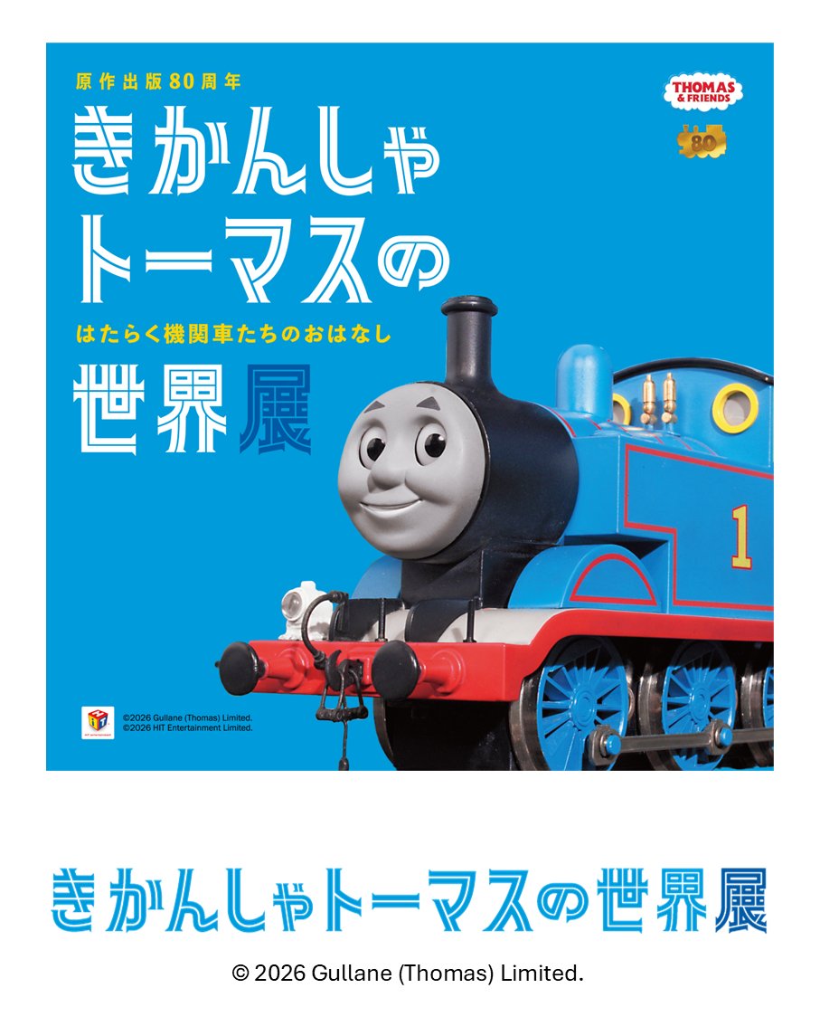 TAC_Takaraba's tweet photo. 🚂5/2開幕！きかんしゃトーマスの世界展💨

たからば2階・メインギャラリーでは「原作出版80周年 きかんしゃトーマスの世界展 はたらく機関車たちのおはなし」を開催します！

ただいまお得な前売券も発売中👌
前売券の発売は5/1（金）まで！
詳しくはたからばwebサイトをチェック☑✨ https://t.co/rmojlQrcze