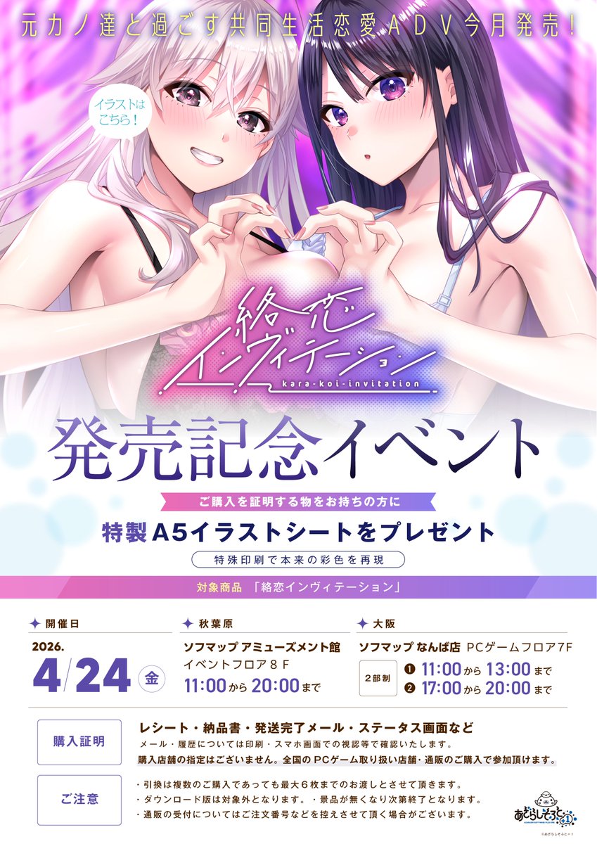 あざらしそふと tweet media