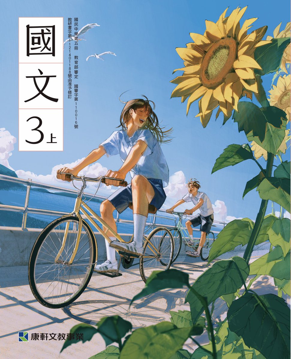 amo_mafu0514's tweet photo. 全部裡面我自己最喜歡三下的書封想傳達的寓意！三上騎腳踏車這張我也超級喜歡是我當時夢想ㄉ青春生活⋯ https://t.co/NNSADsV9m2