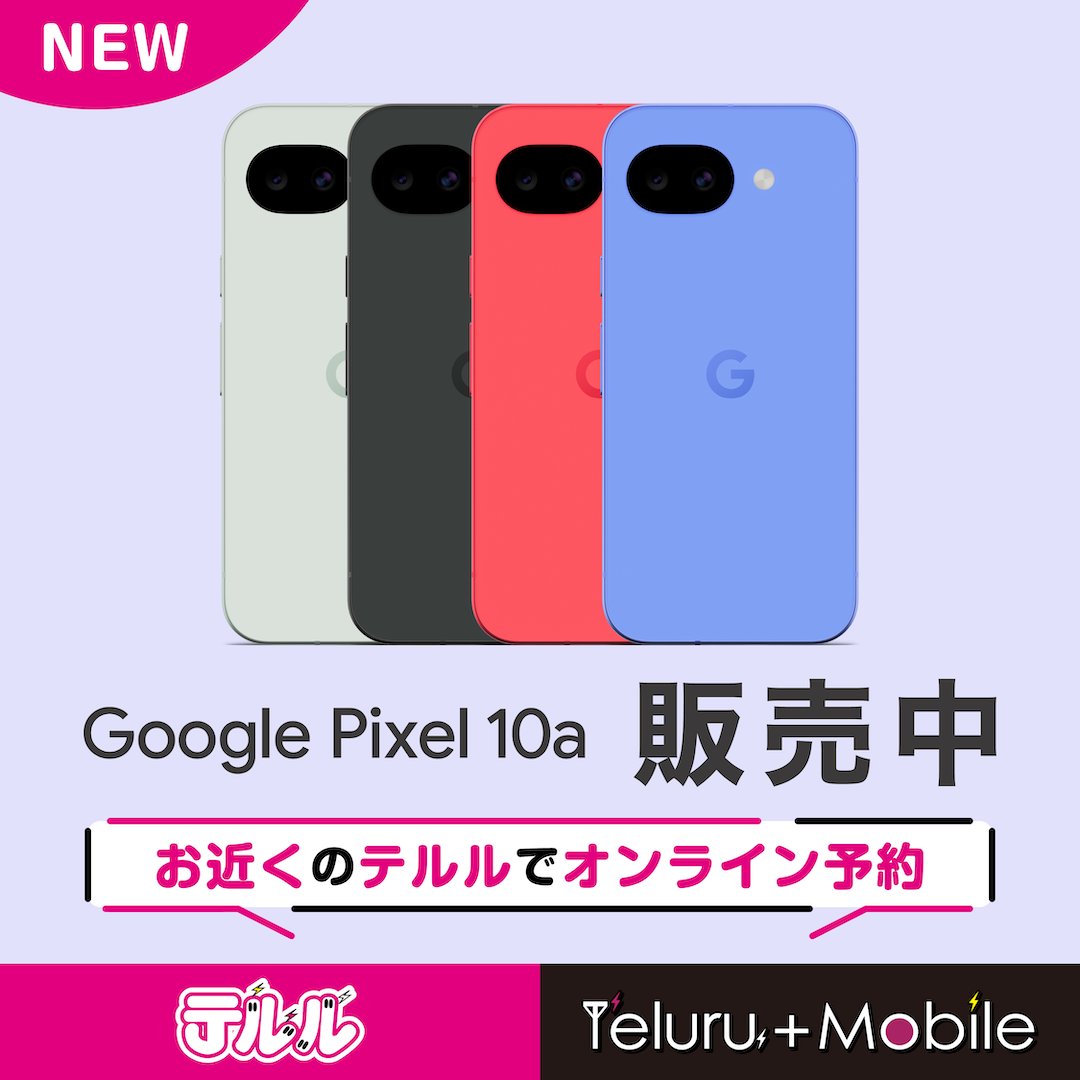 テルル公式 (@teluruteluko) / Posts / X