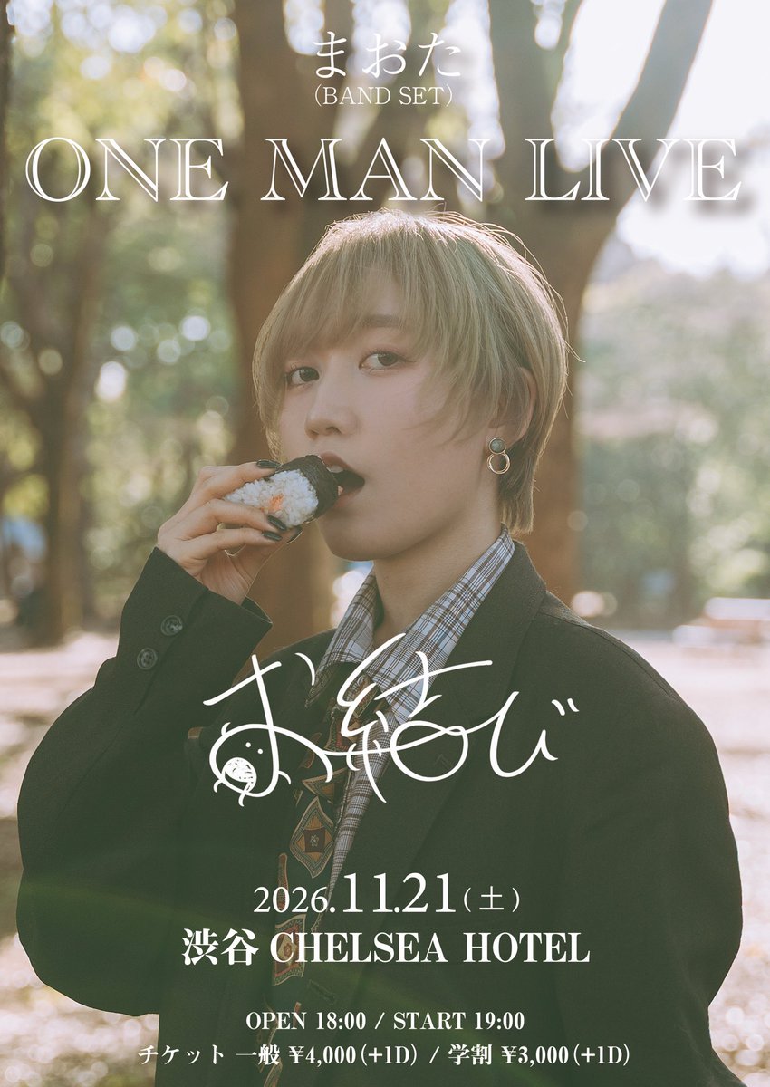 まおた (@maota_00131) / Posts / X