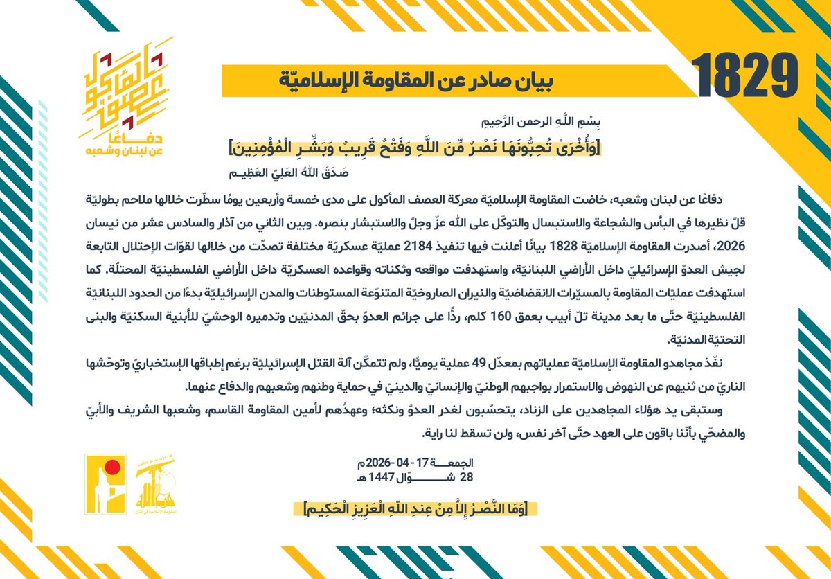 يونس الزعتري #عين_على_العدو tweet media