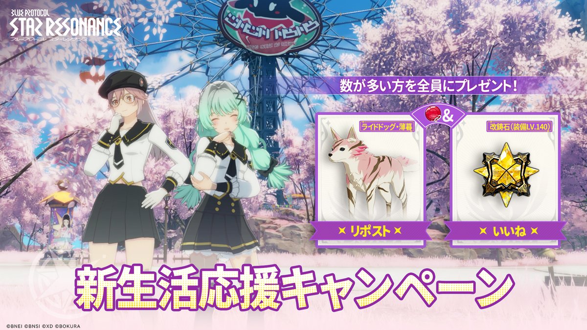 ブループロトコル：スターレゾナンス tweet media