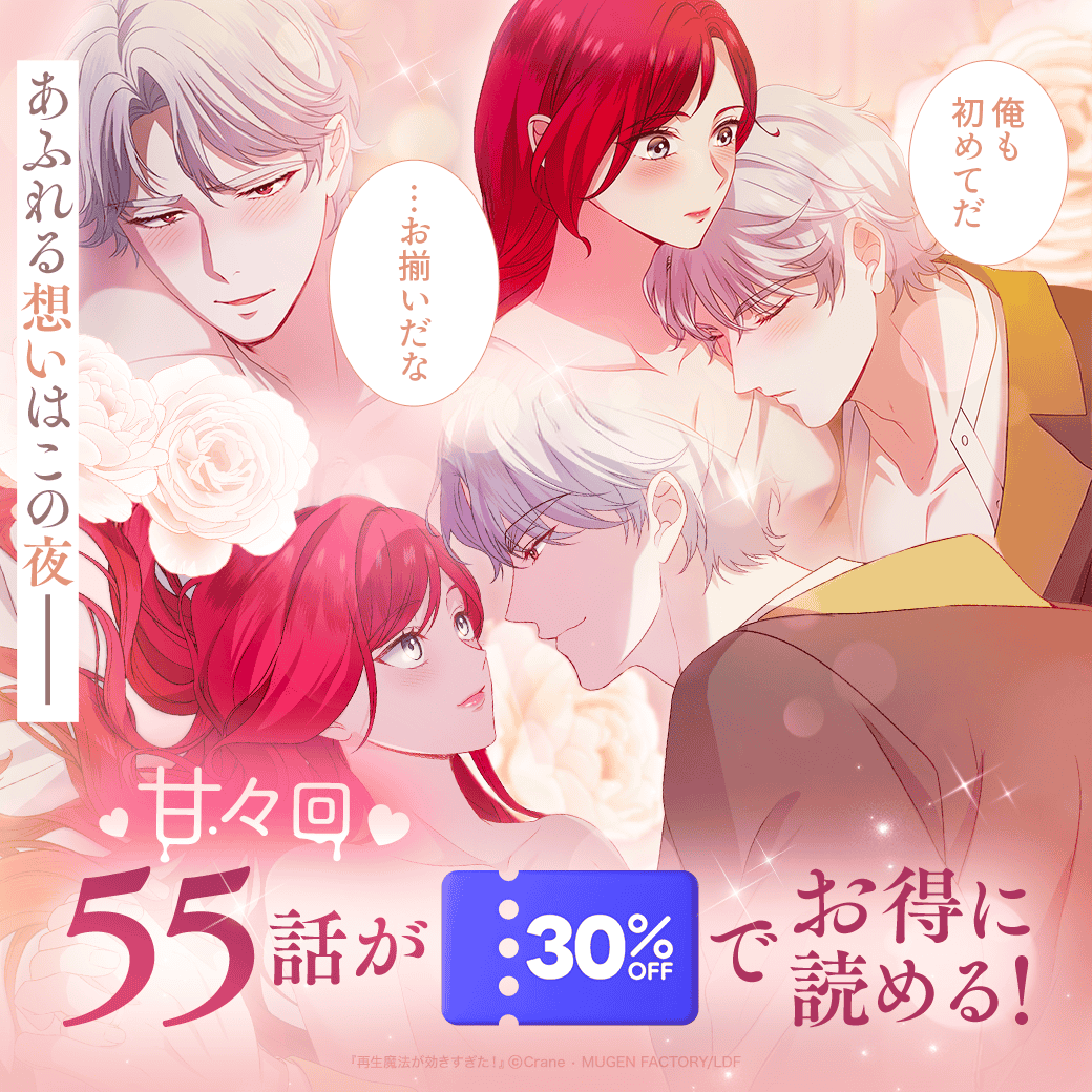 『再生魔法が効きすぎた！』【公式】@LINEマンガで連載中！ tweet media